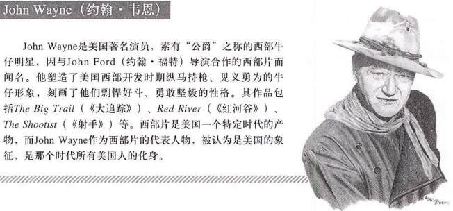 John Wayne (约翰·韦恩)