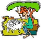 �����˵Ĵ��� The Shepherd's Mistake