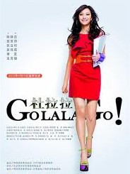 ��������ְ������ How to "Du" Like LALA